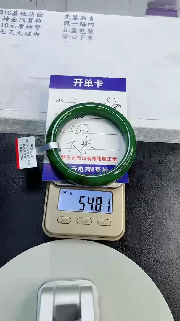 未镶嵌手镯和田玉6/56.3/52g