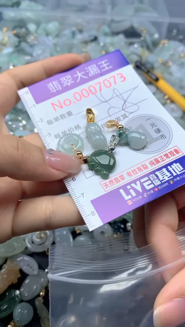 颈饰未镶嵌翡翠7073