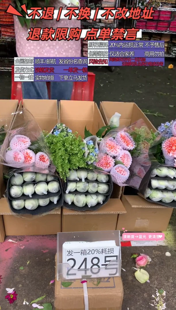 248号♥含20%耗损发一箱