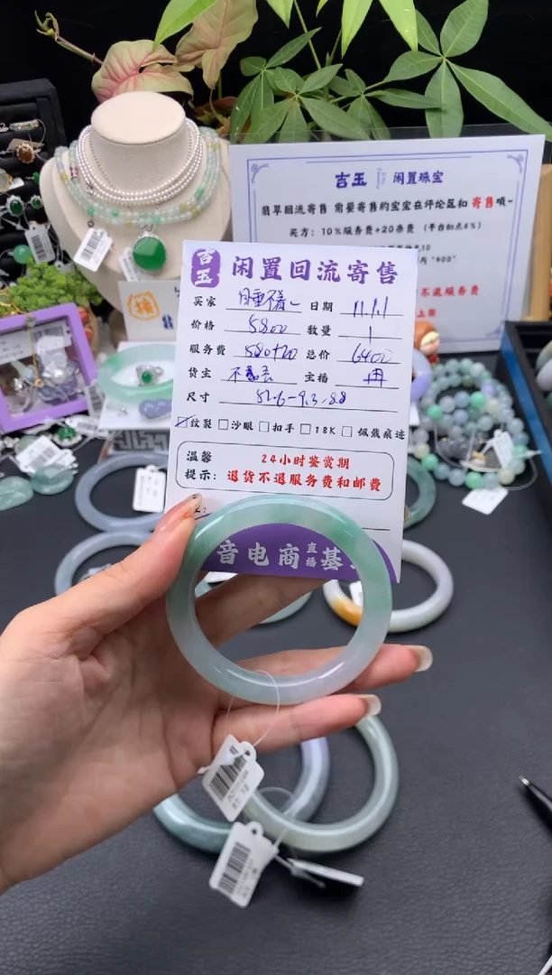 未镶嵌手镯翡翠睡***羊分单5