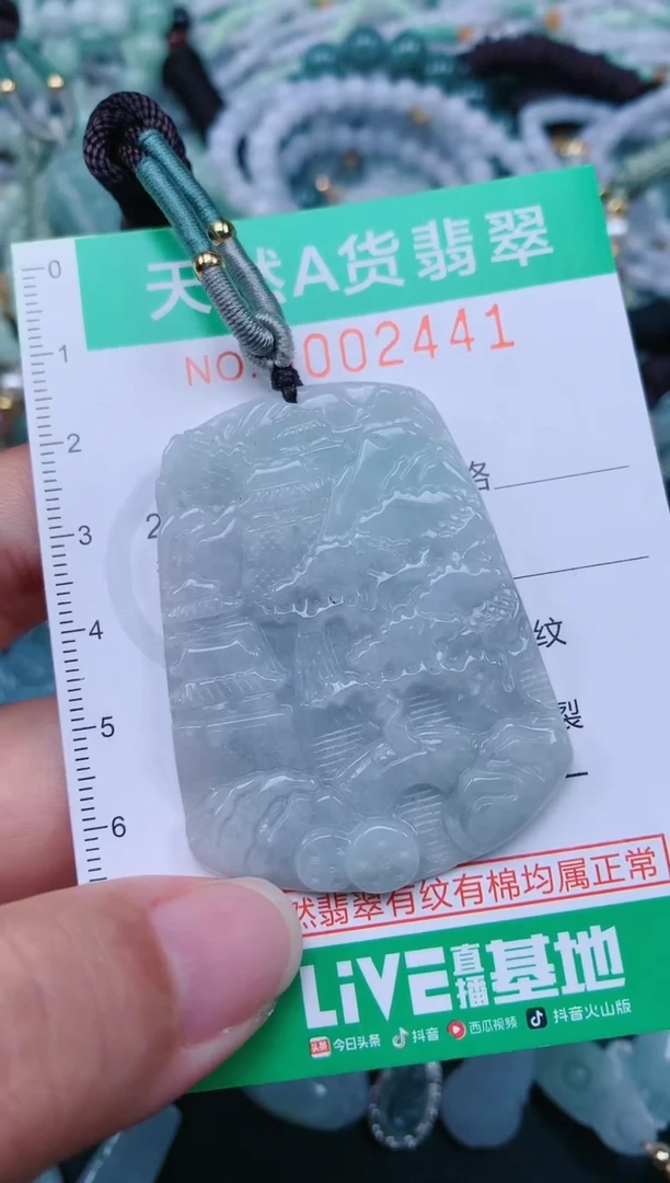 颈饰未镶嵌翡翠.0002441
