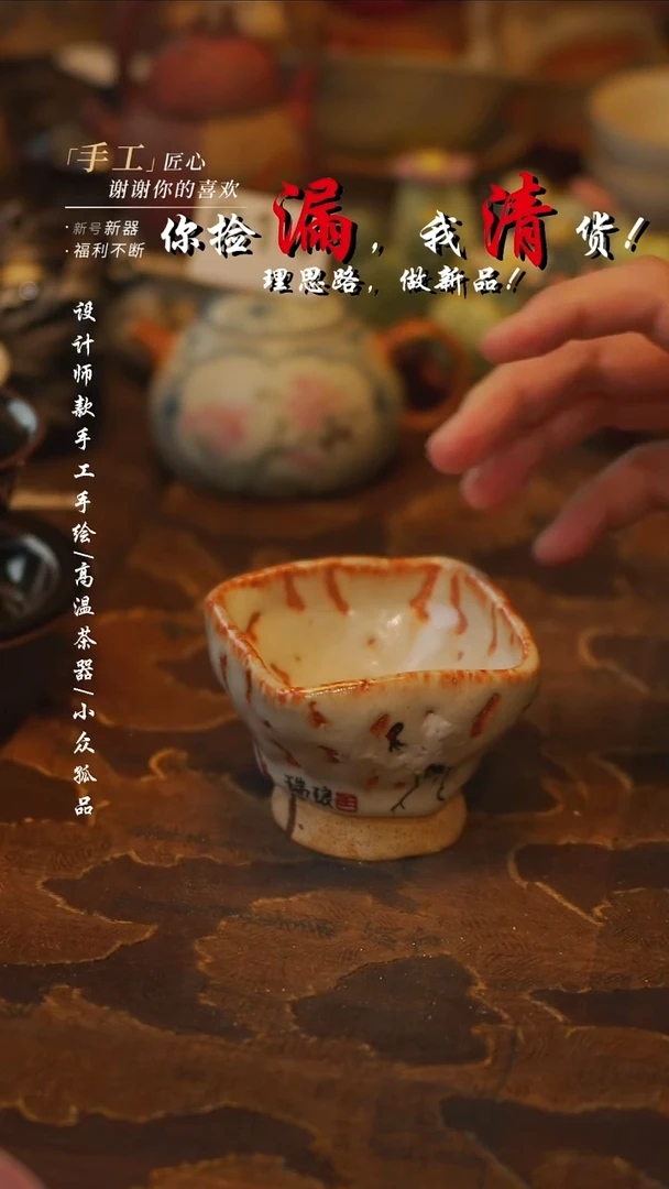 陶吾二造物——032残荷四方杯