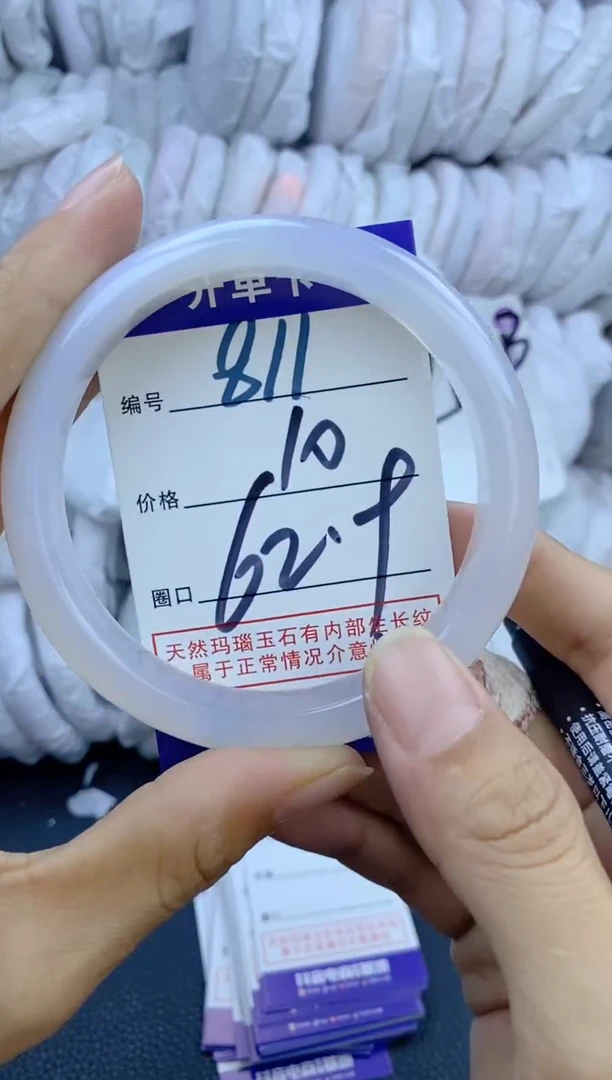 手镯玛瑙/玉髓未镶嵌811