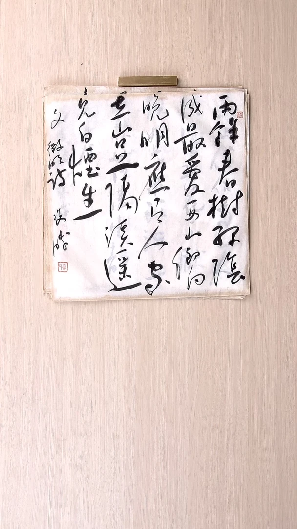 书法崔双胜 甘肃定西34*34