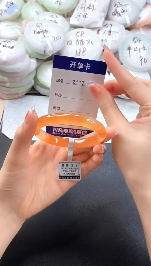 手镯玛瑙/玉髓未镶嵌2117圈口57-58