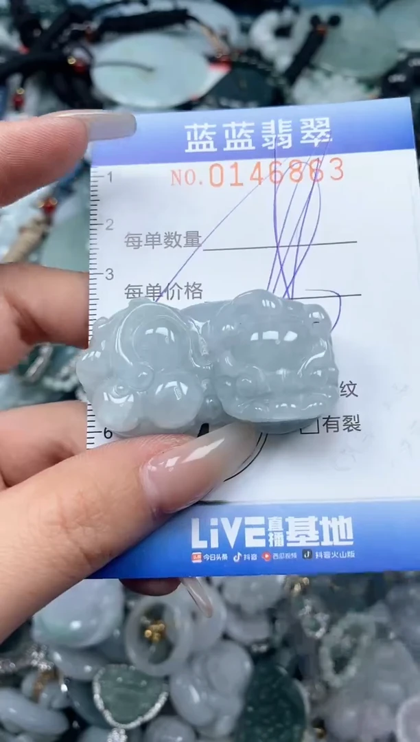 【闪购商品】翡翠颈饰未镶嵌闪购0146863