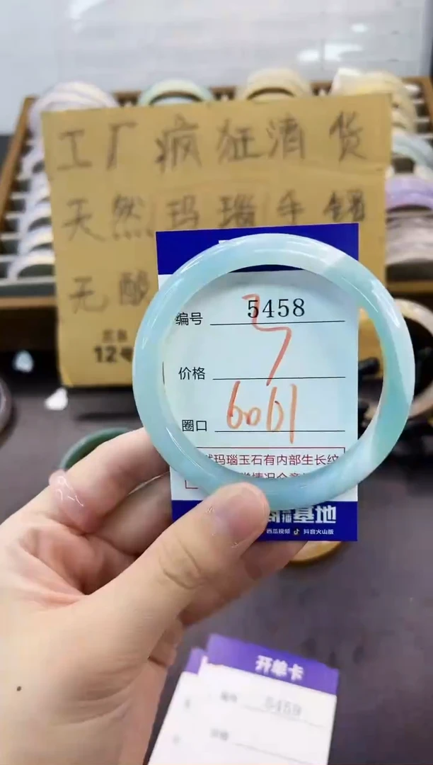 手镯玛瑙/玉髓未镶嵌5458
