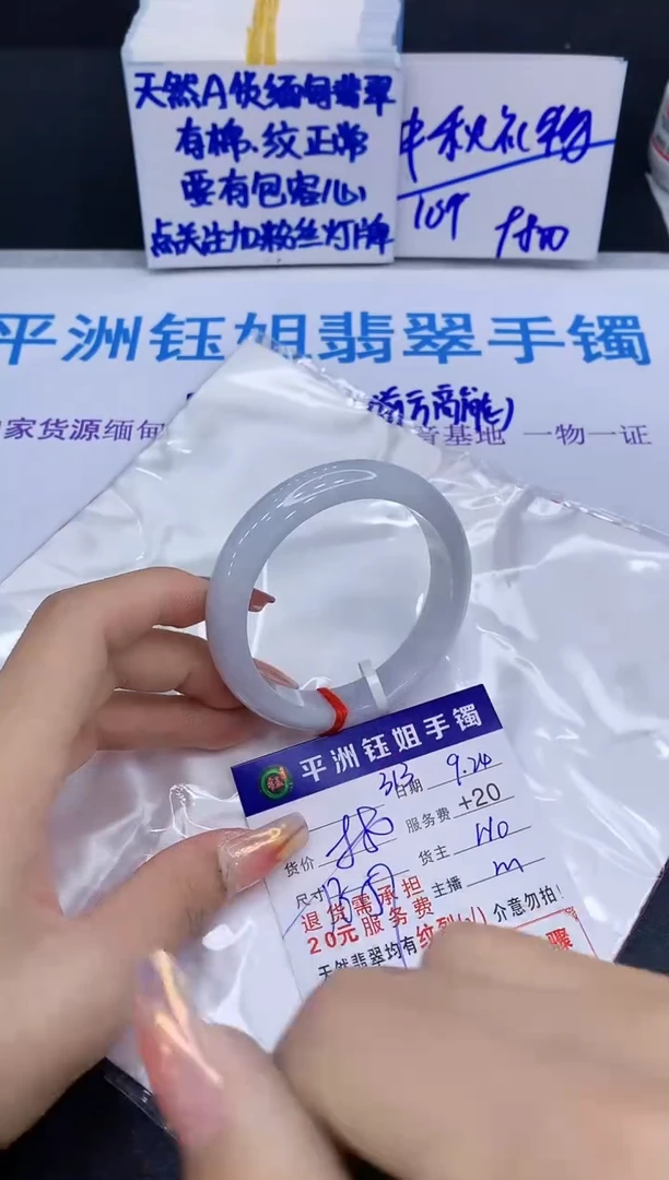 未镶嵌手镯翡翠111
