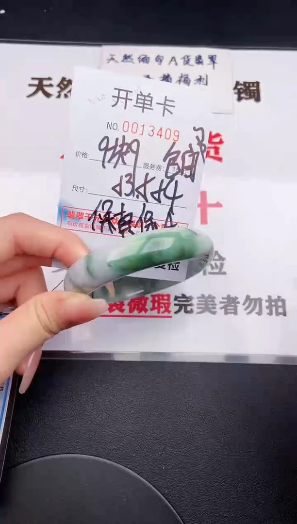 未镶嵌手镯翡翠09