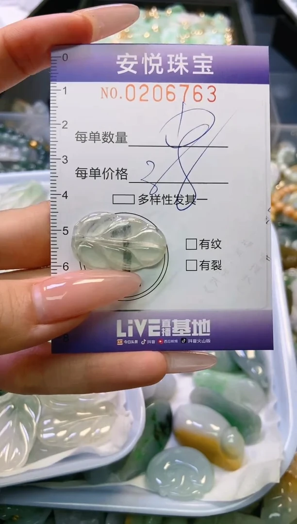 翡翠未镶嵌颈饰闪购0206763