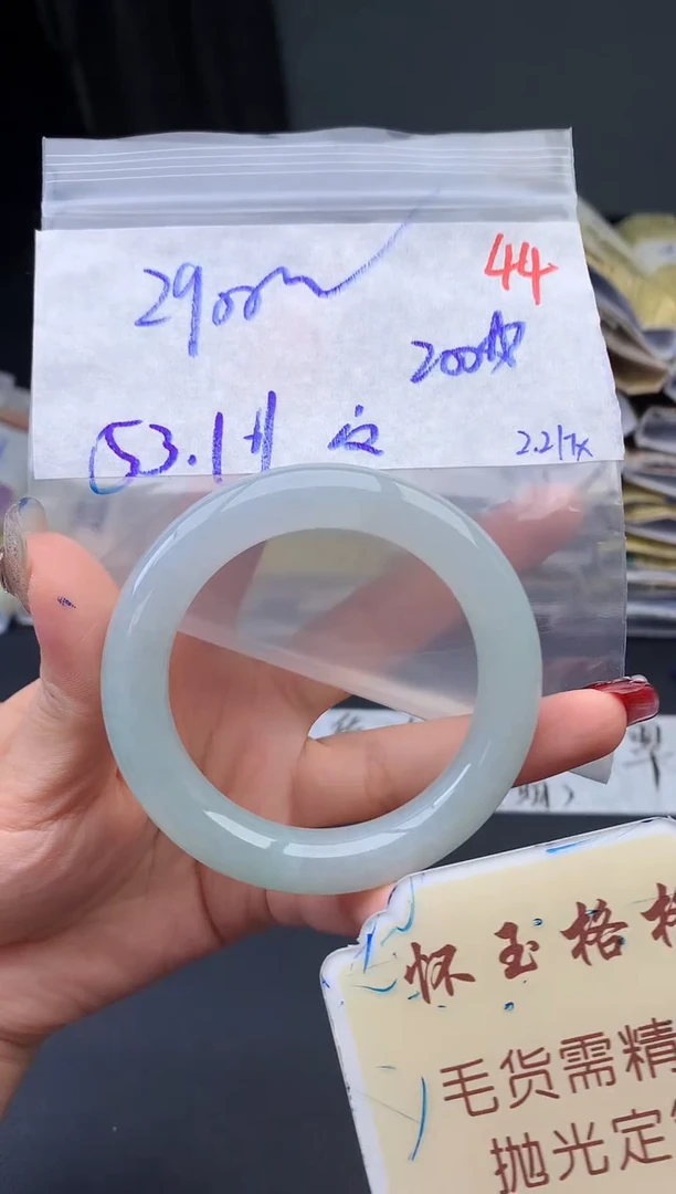 【闪购商品】定制翡翠未镶嵌毛货需精细抛光44手镯1件+2900元