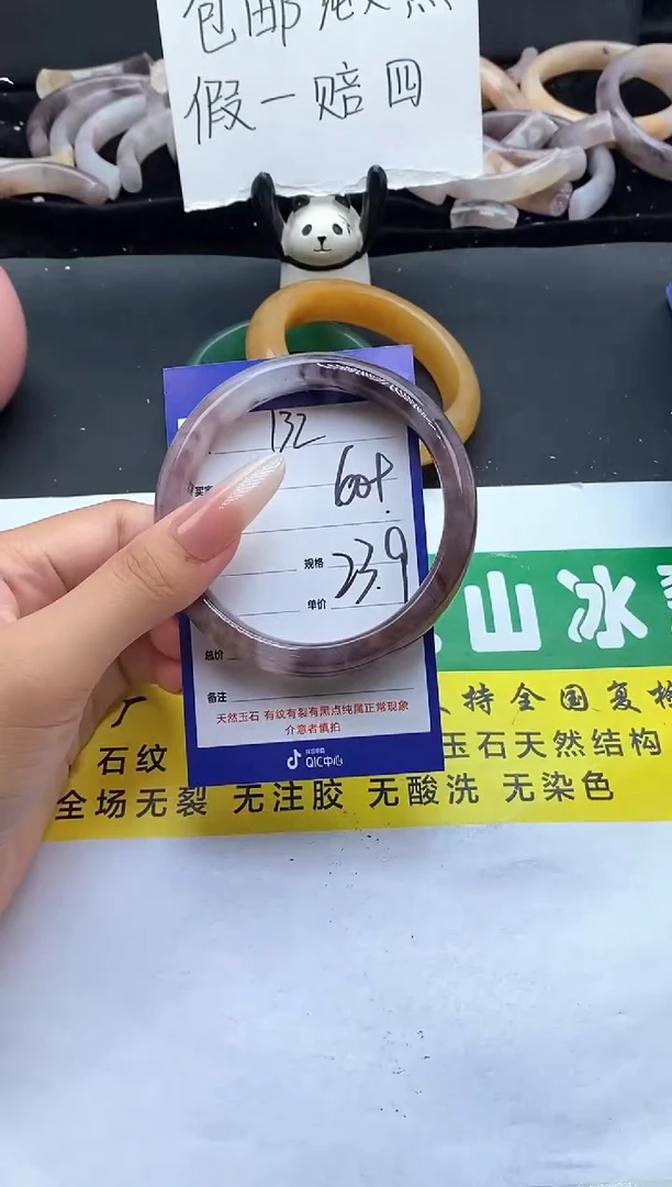 未镶嵌手镯石英质玉（金丝玉）132-60+