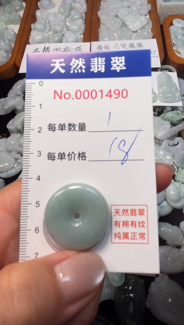 翡翠未镶嵌吊坠(不含链)1490