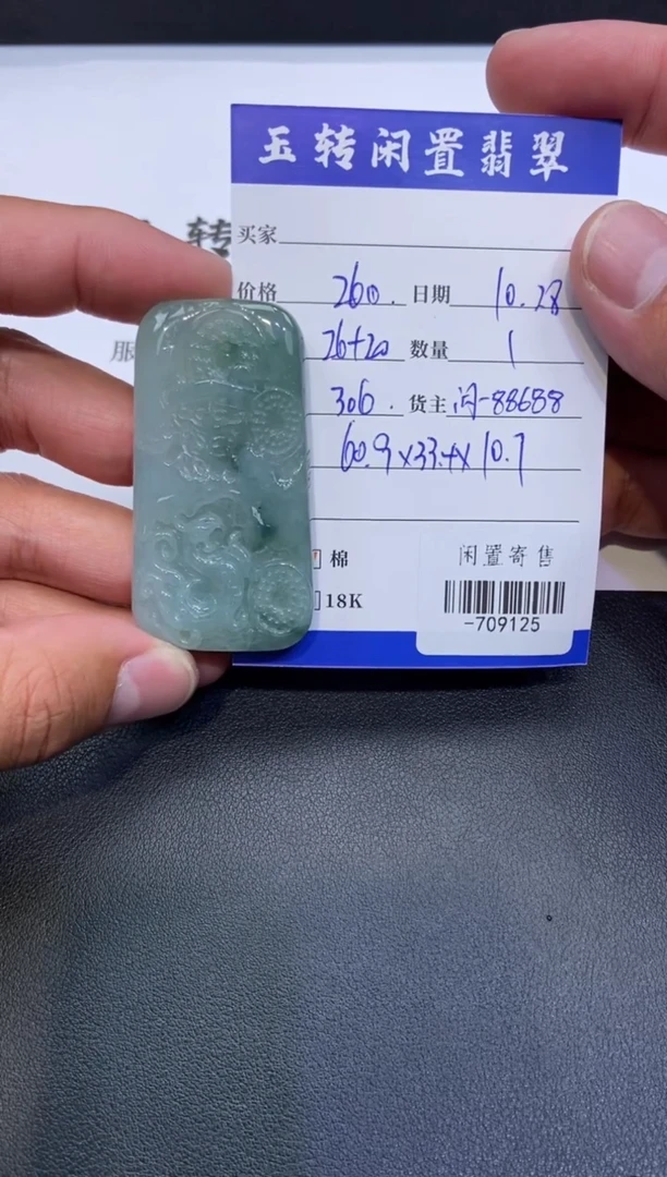 颈饰未镶嵌翡翠挂件多人-709125