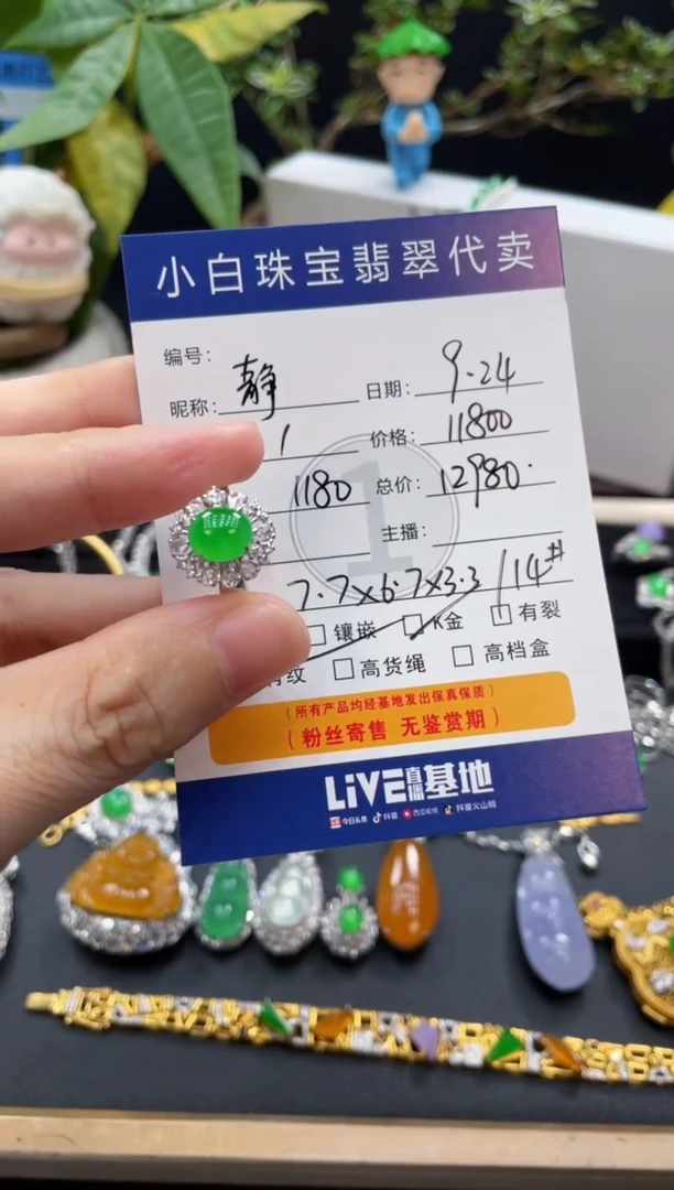 吊坠(不含链)18K金镶嵌翡翠静**️戒指