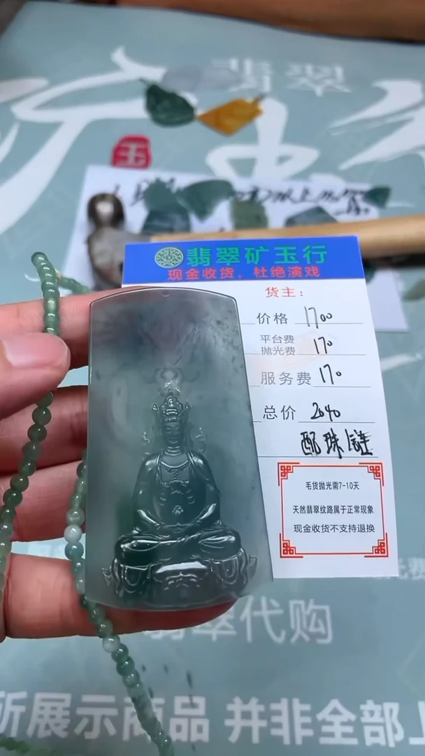 未镶嵌定制翡翠p-毛货不退不换-多样性
