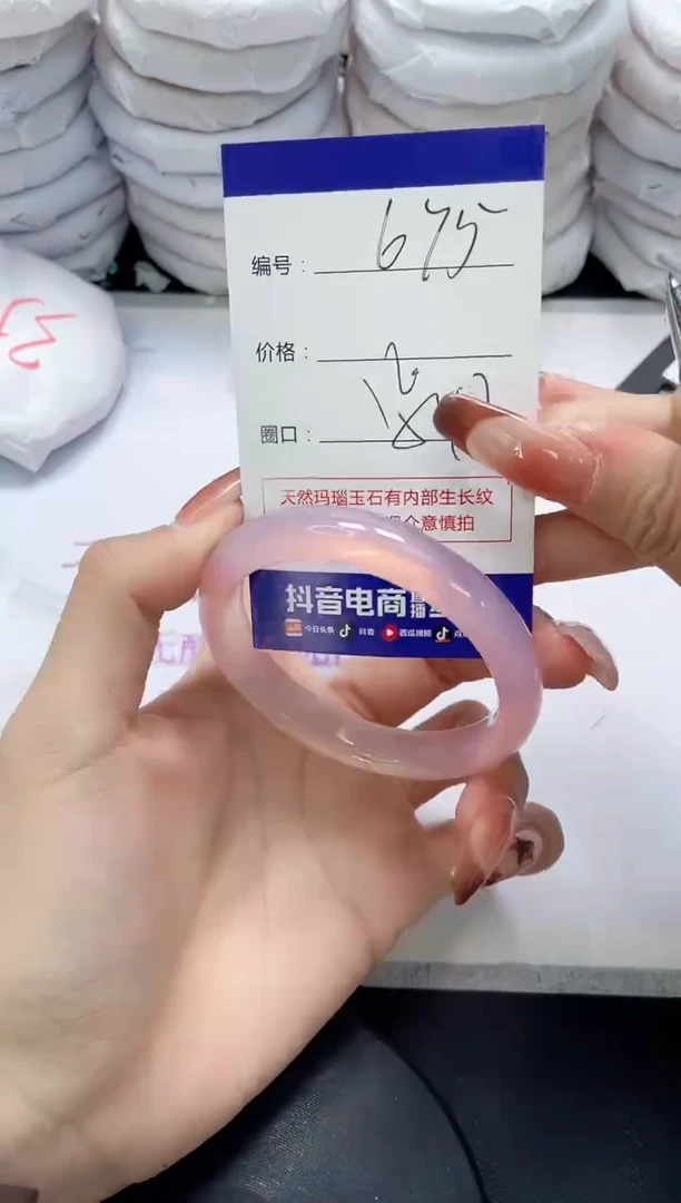 未镶嵌手镯玛瑙/玉髓675