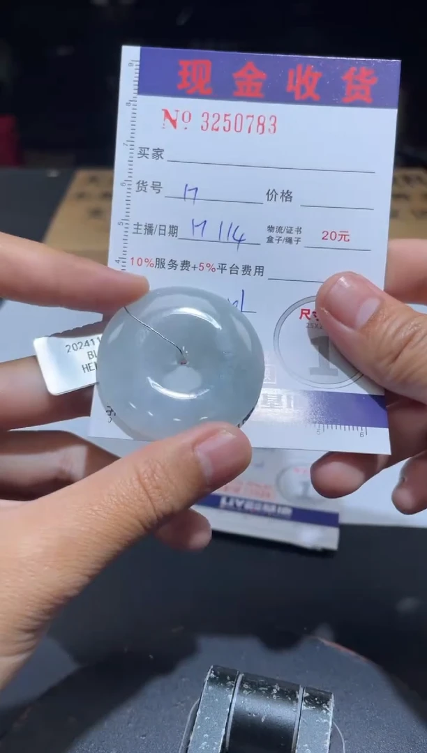 【闪购商品】定制翡翠未镶嵌定制孤品