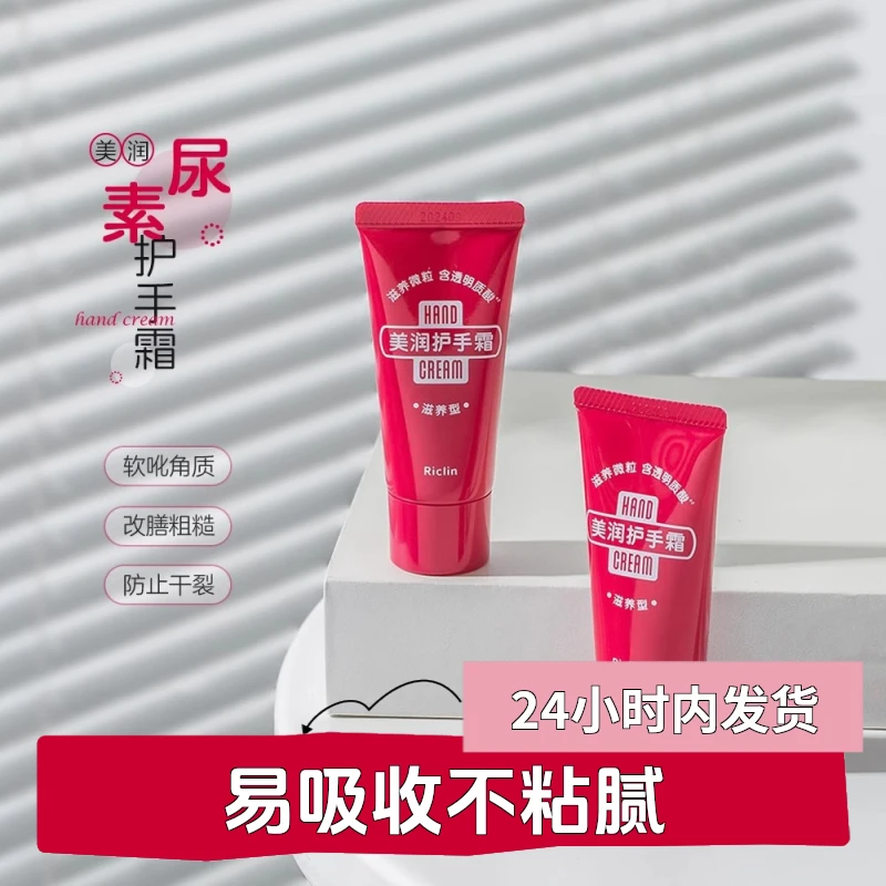 润可霖美润护手霜尿素按摩颗粒滋润保湿补水防干裂防裂嫩滑防冻