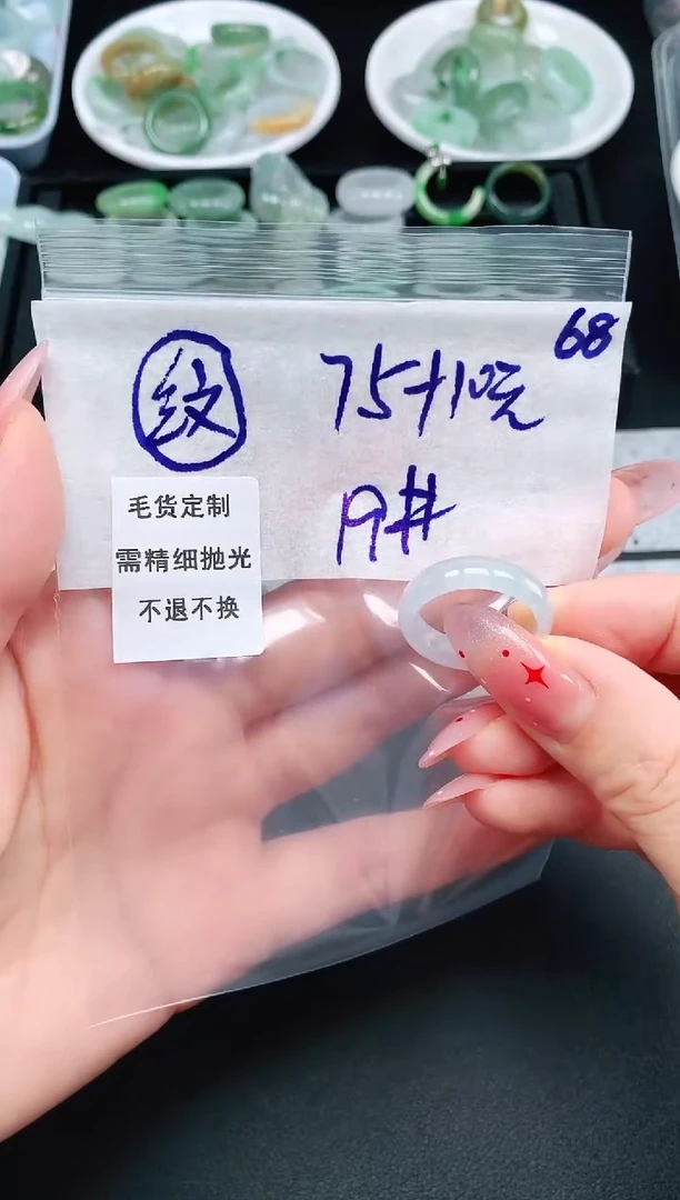 定制翡翠未镶嵌19# 戒圈85元毛货需精抛光