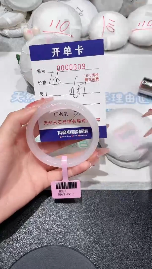 【闪购商品】玛瑙/玉髓手镯未镶嵌309