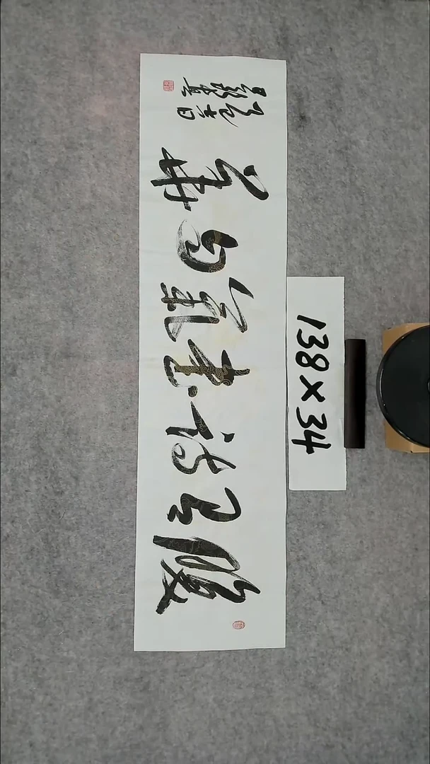书法吕老师书法作品