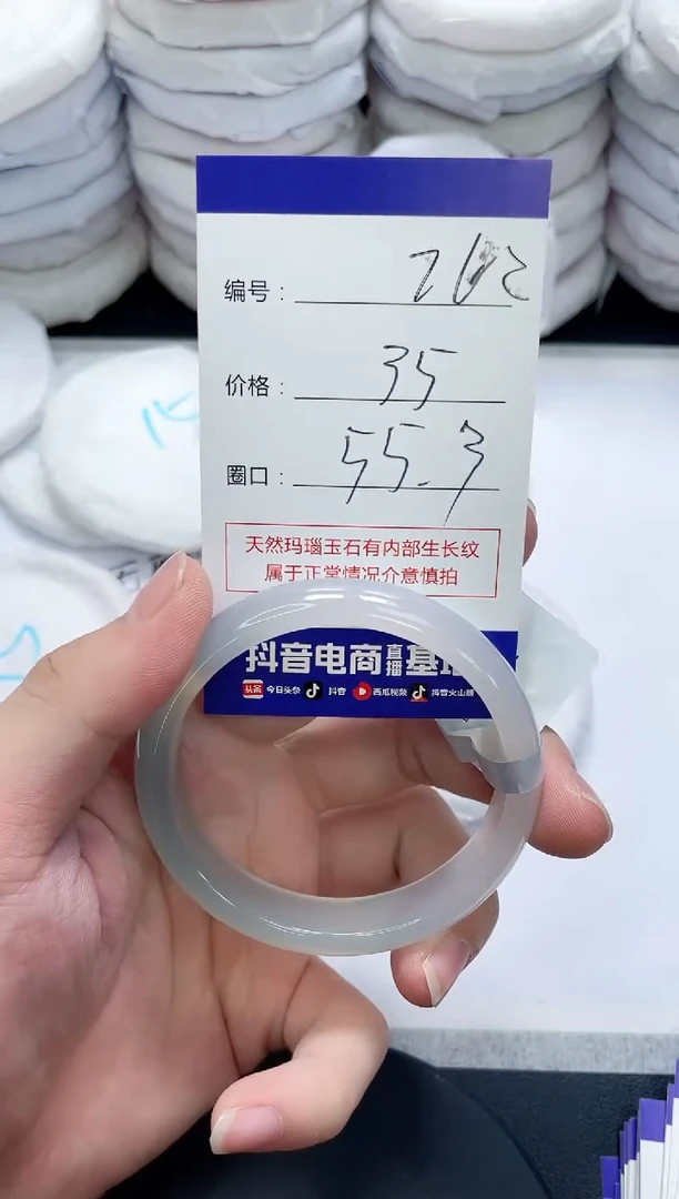 未镶嵌手镯玛瑙/玉髓762