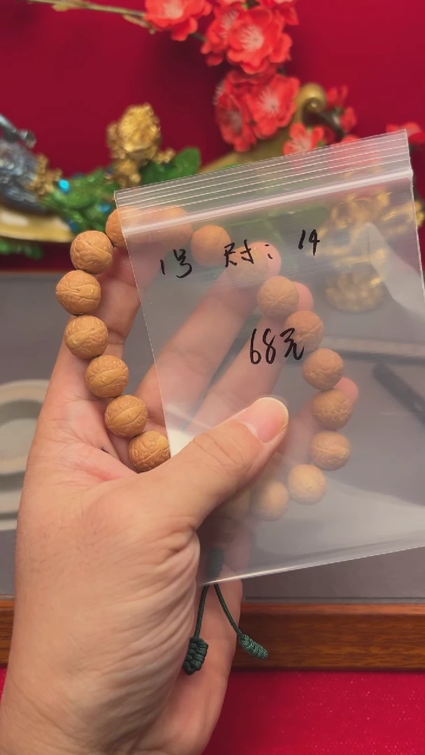 【闪购商品】凤眼菩提手串1号14的球圆的高货