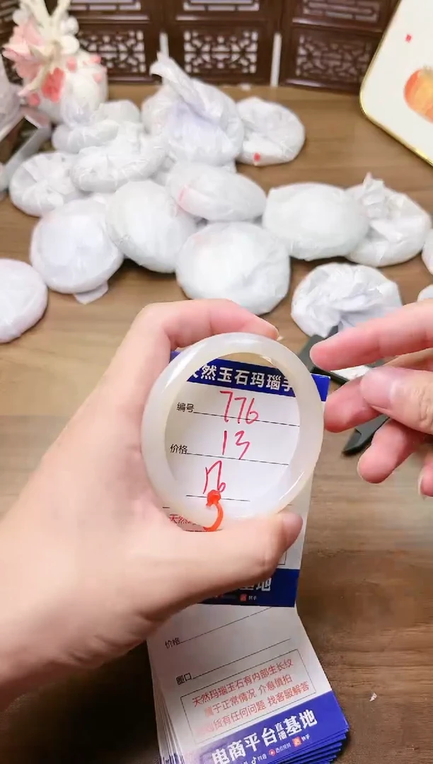 手镯玛瑙/玉髓未镶嵌776