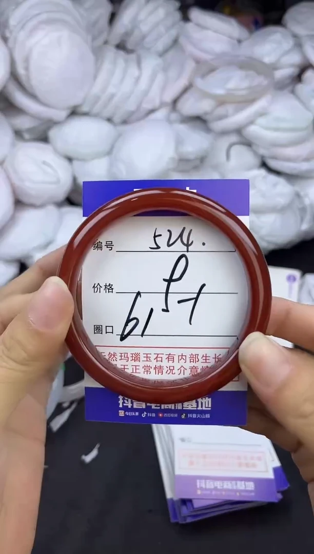 玛瑙/玉髓手镯未镶嵌524