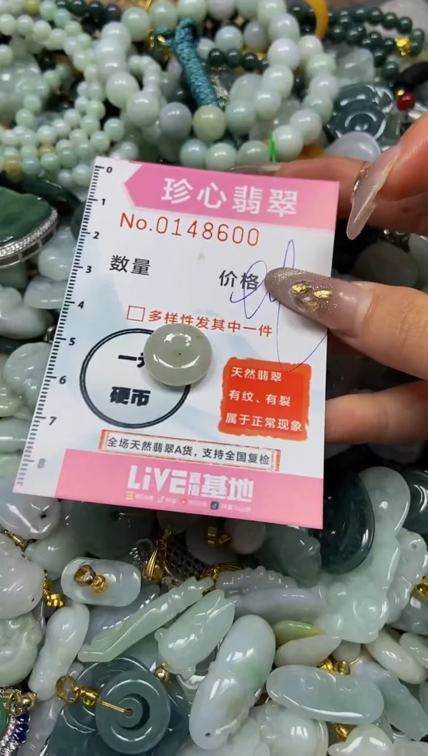【闪购商品】翡翠颈饰未镶嵌闪购0148600