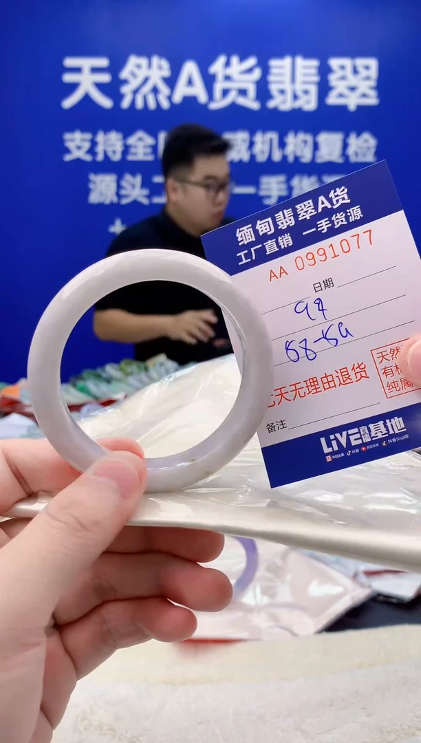 未镶嵌手镯翡翠77天然翡翠A货