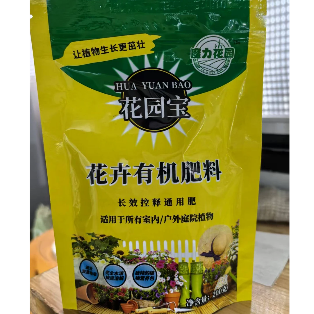 花卉有机肥料长效控释缓释肥