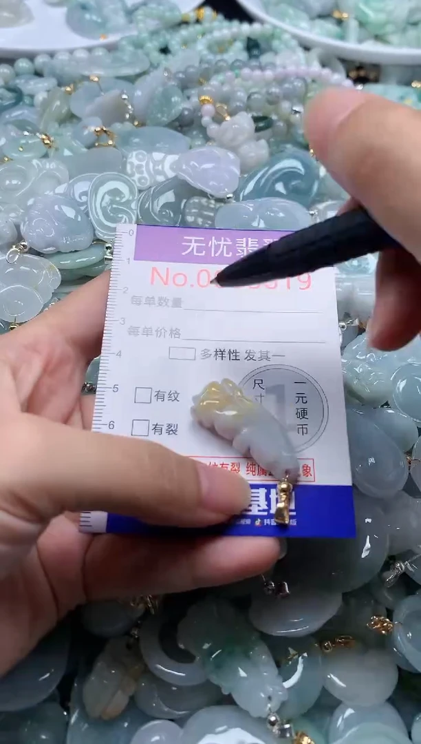 翡翠未镶嵌吊坠(不含链)8619