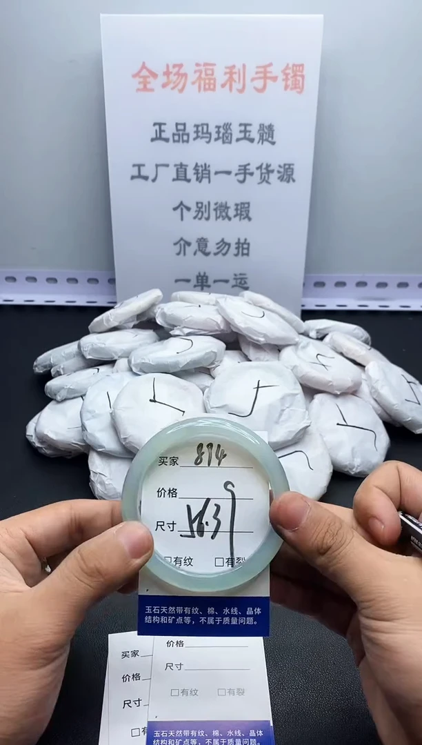玛瑙/玉髓手镯未镶嵌894