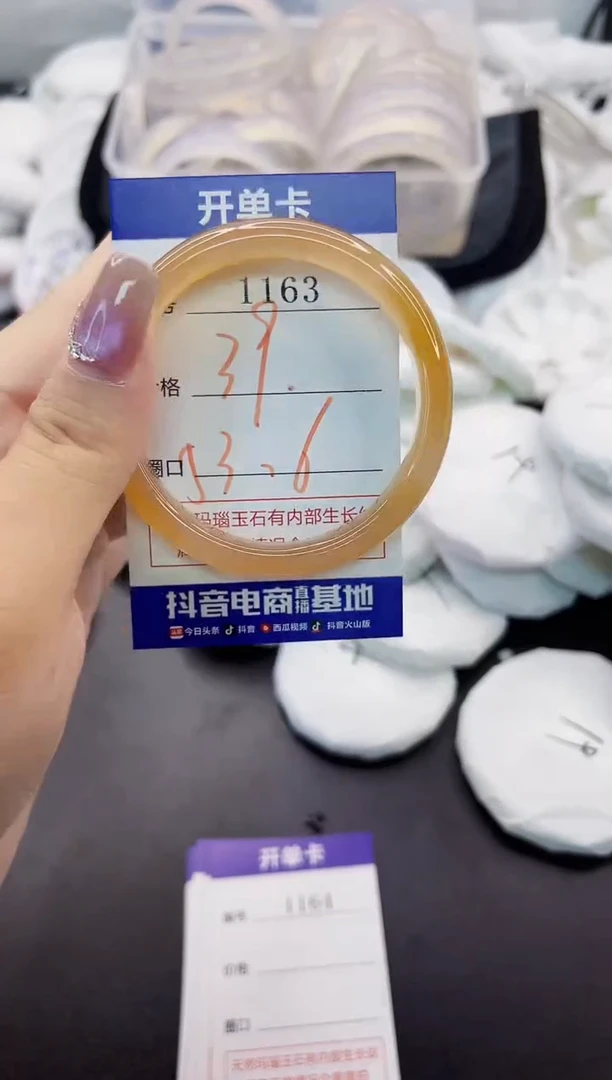 玛瑙/玉髓手镯未镶嵌1163