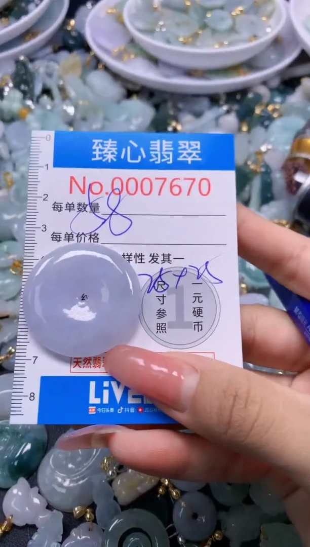 翡翠未镶嵌吊坠(不含链)7670