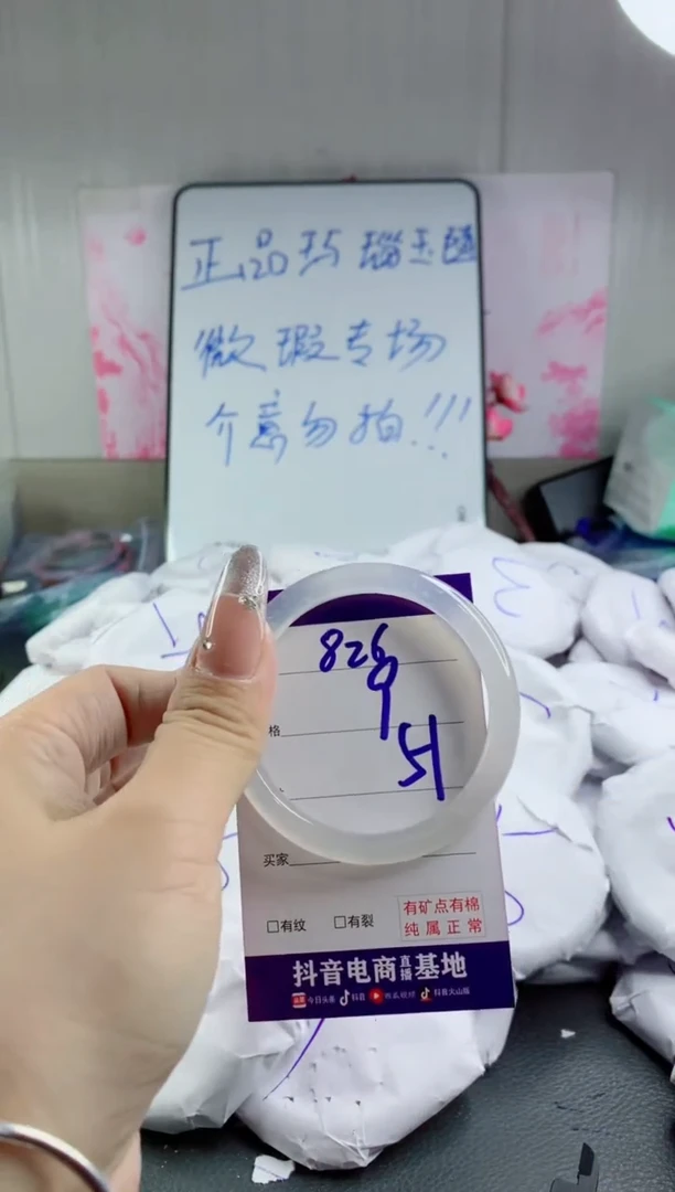 玛瑙/玉髓手镯未镶嵌826