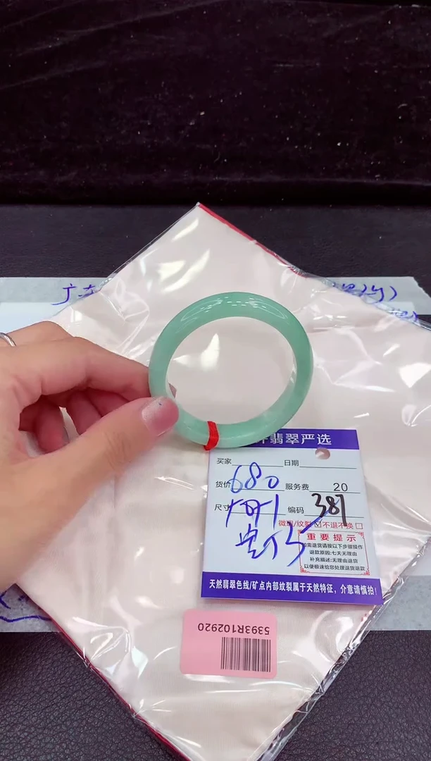 未镶嵌手镯翡翠111111111111