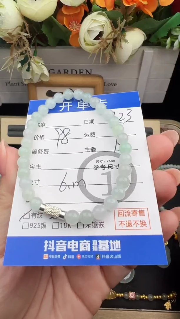 未镶嵌手串翡翠手串-3685