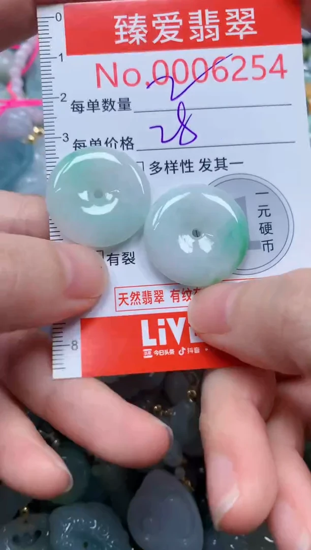 翡翠未镶嵌吊坠(不含链)6254