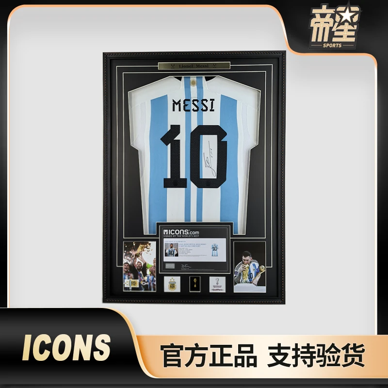 【帝星体育直播】梅西亲签阿根廷国家队球衣正版（含ICONS证书）