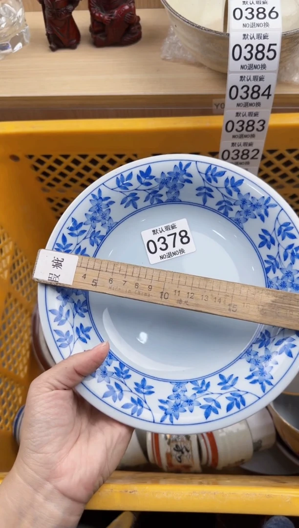 378回流瓷器，默认微瑕，18包邮