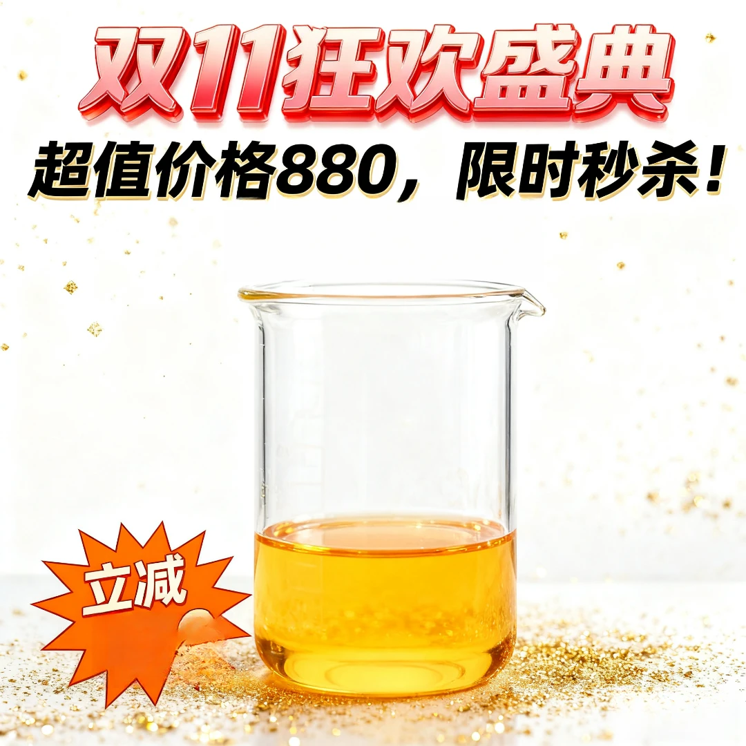 双11-小花茉莉精纯精油
