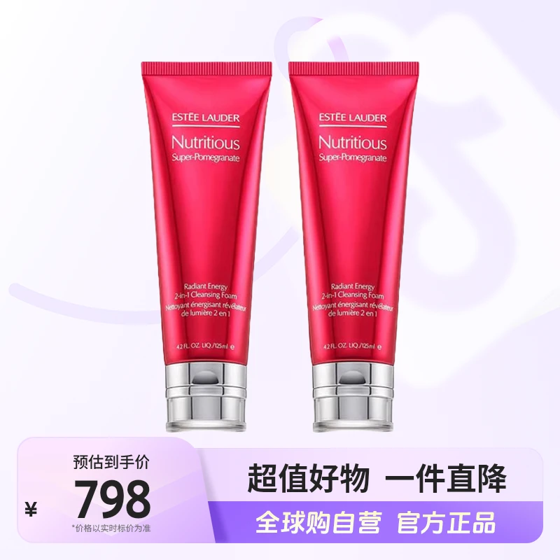 【自营】雅诗兰黛 ESTēE LAUDER 正品 红石榴洁面125ml 双支装