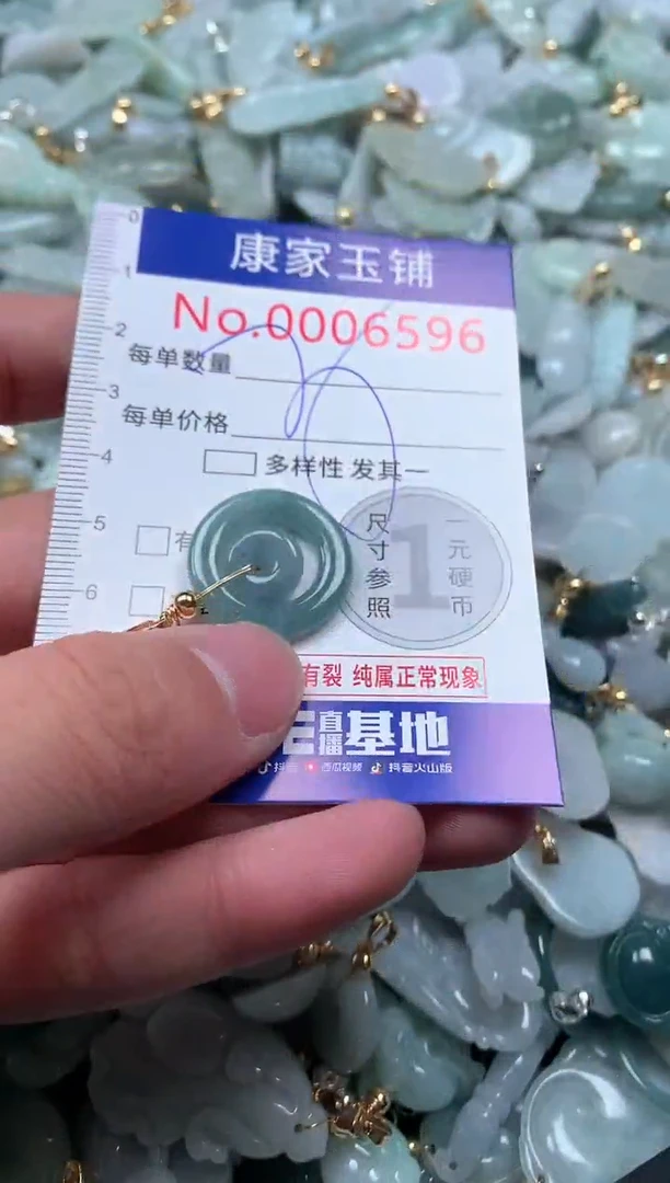 【闪购商品】翡翠吊坠(不含链)未镶嵌6596