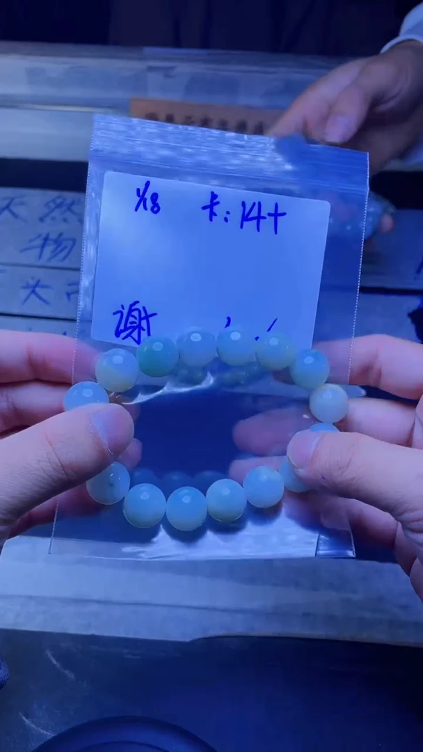 【闪购商品】定制翡翠未镶嵌珠串