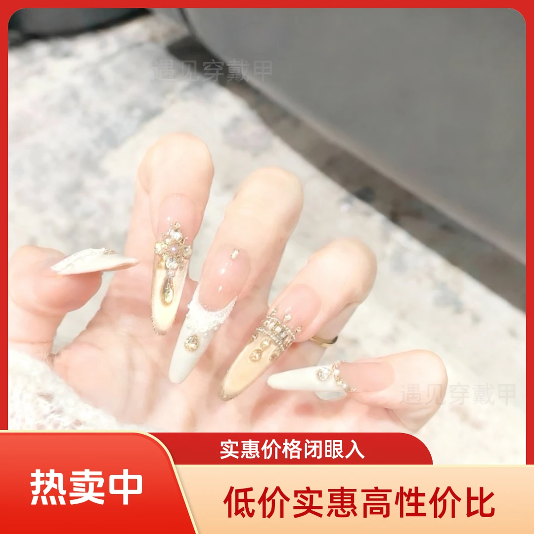 【天使王冠】遇见Nice穿戴甲纯手工穿戴甲猫眼美甲可拆卸指甲贴片