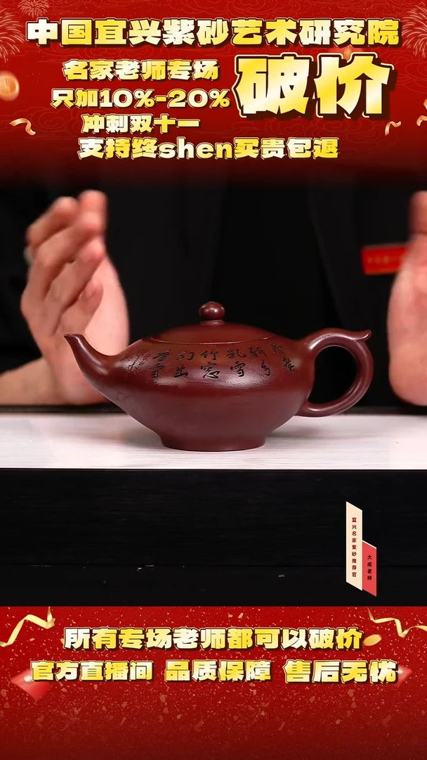 茶壶紫砂140号张  400cc左右