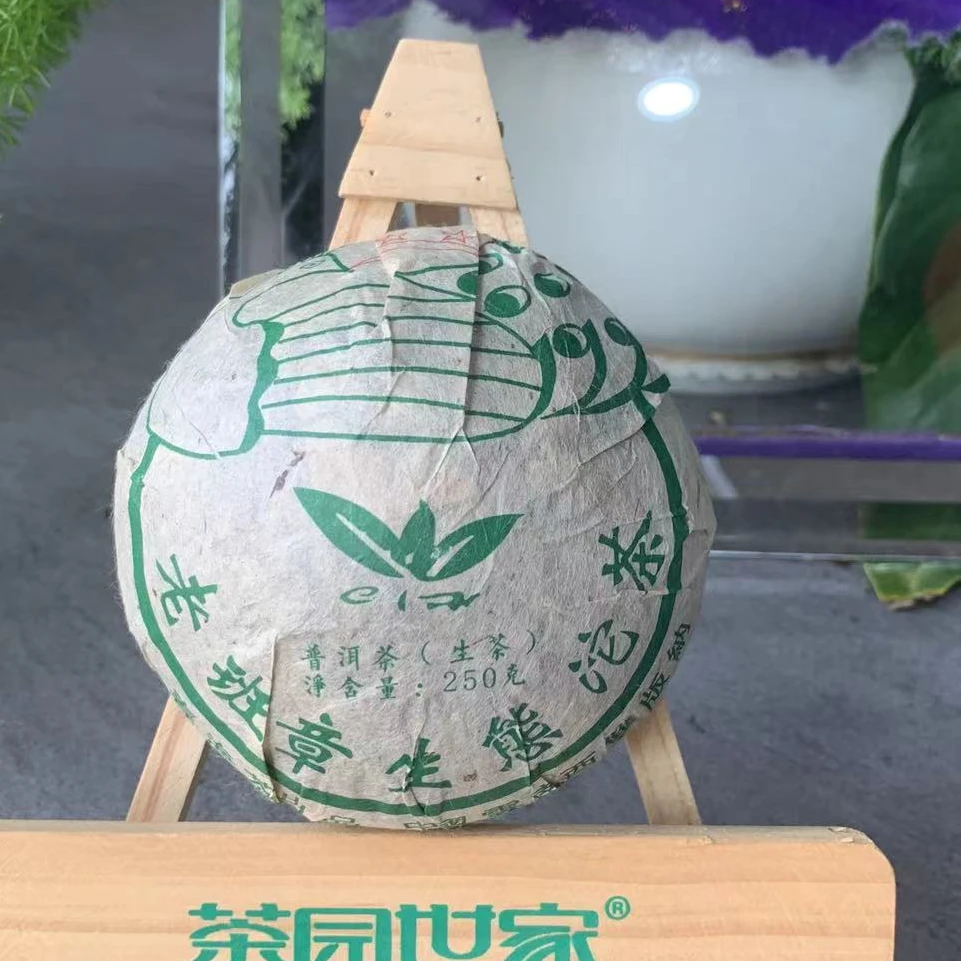 CH三星孔雀老班章生态沱茶古树普洱250g/沱  生普 (8月14日）